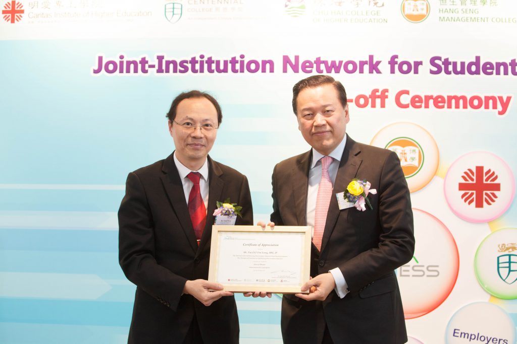 _MG_4397 Chairman, Management Committee of JINESS, Acting Vice-President of HSMC, Dr Tom Fong (Left); Chairman, Self-financing Post-secondary Education Fund Steering Committee and Committee on Self-financing Post-Secondary Education, Mr Tim LUI Tim-leung, BBS, JP (Right)
